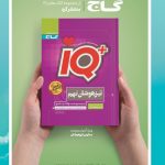 EQ جامع نهم گاج