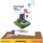 جامع فیزیک پایه تجربی کنکور جلد اول مهروماه