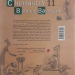 شیمی یازدهم جلد اول بازرگانی مبتکران