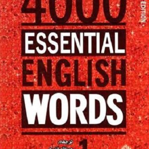 d8aed988d8afd8a2d985d988d8b2 4000essential english words1 651fed186f8ad