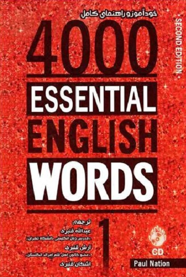 d8aed988d8afd8a2d985d988d8b2 4000essential english words1 651fed186f8ad