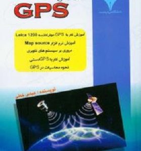 d985d8b1d8acd8b9 gps 651ee99f96a9c