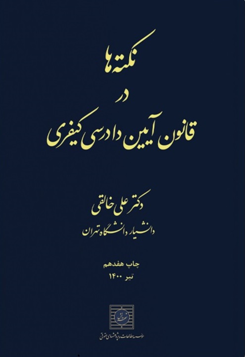 d986daa9d8aad987 d987d8a7 d8afd8b1 d982d8a7d986d988d986 d8a2db8cdb8cd986 d8afd8a7d8afd8b1d8b3db8c daa9db8cd981d8b1db8c 6532aa75a17ff