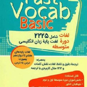 fast vocab basic 651feccd32d24