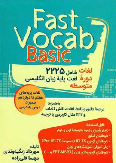 fast vocab basic 651feccd32d24