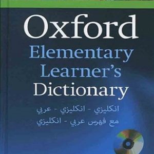 oxford elementary learners dictionary english arabic 651ff63fd673a