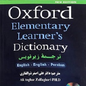 oxford elementary learners dictionary english english persian 651ff0237c4d3