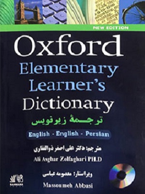 oxford elementary learners dictionary english english persian 651ff0237c4d3