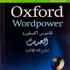 oxford wordpower 651ff6614a03a