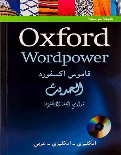 oxford wordpower 651ff6614a03a