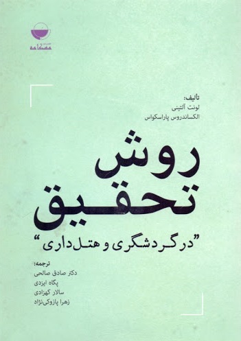 d8b1d988d8b4 d8aad8add982db8cd982 d8afd8b1 daafd8b1d8afd8b4daafd8b1db8c d988 d987d8aad984d8afd8a7d8b1db8c 6559fd7ede51b