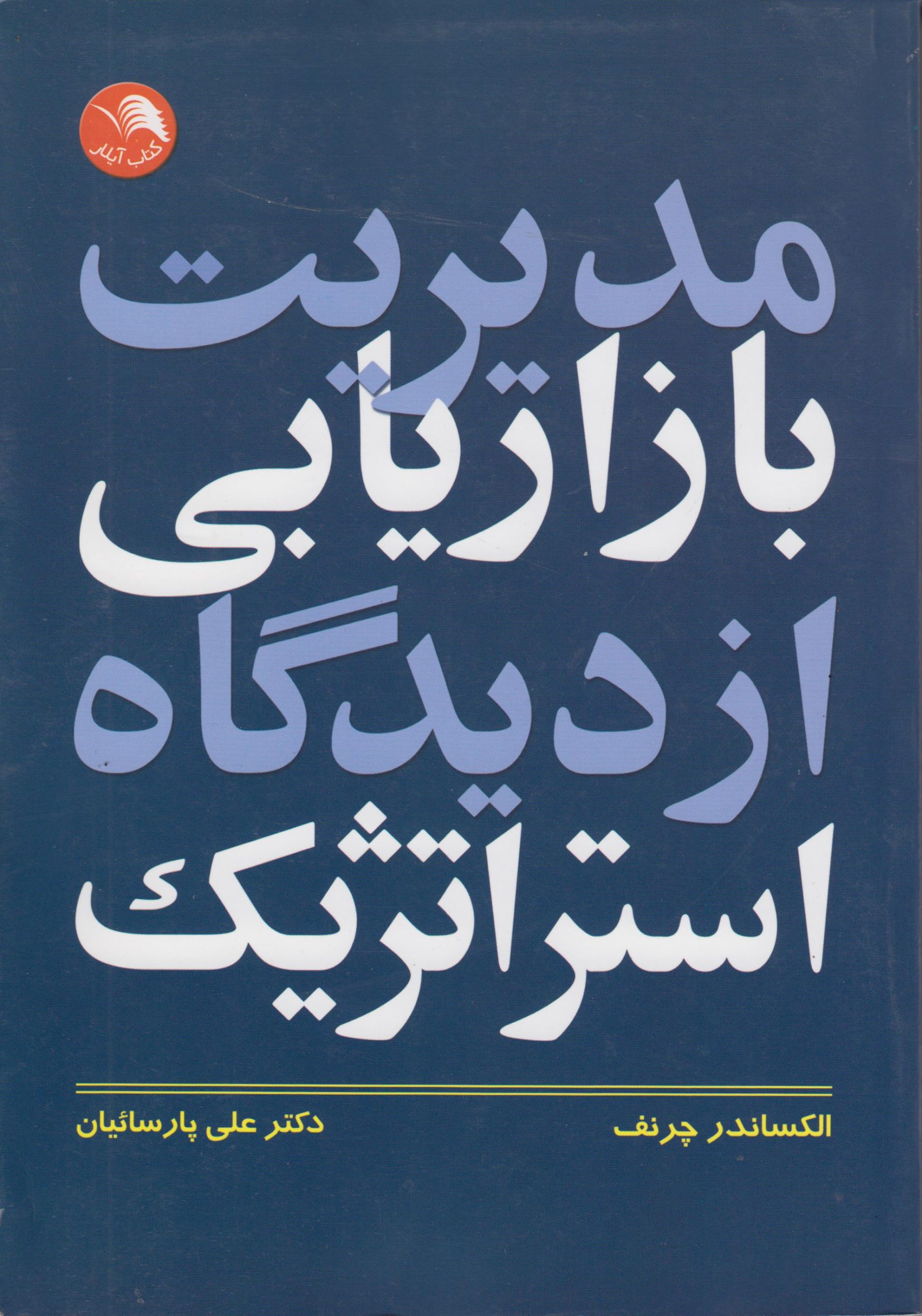 d985d8afdb8cd8b1db8cd8aa d8a8d8a7d8b2d8a7d8b1db8cd8a7d8a8db8c d8a7d8b2 d8afdb8cd8afdaafd8a7d987 d8a7d8b3d8aad8b1d8a7d8aada98db8cdaa9 65521ef2be0ff scaled