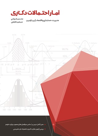 daa9d8aad8a7d8a8 d8a2d985d8a7d8b1 d988 d8a7d8add8aad985d8a7d984d8a7d8aa d8afdaa9d8aad8b1db8c d8b2db8cd8b1d8b0d8b1d987 d8a8db8cd986 655246400b727