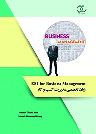 esp for business management 655a0511eab4f