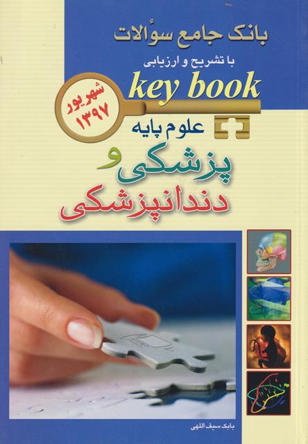 d8a8d8a7d986daa9 d8acd8a7d985d8b9 d8b3d988d8a7d984d8a7d8aa key book d8b9d984d988d985 d9bed8a7db8cd987 d9bed8b2d8b4daa9db8c d988 d8afd986 65898769e854f