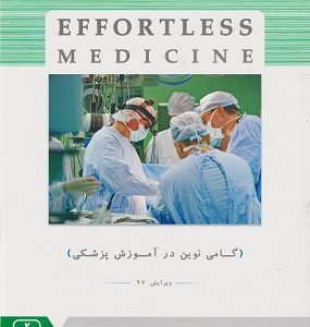 d8acd8b1d8a7d8addb8c 2 effortless medicine 6589853e3a069