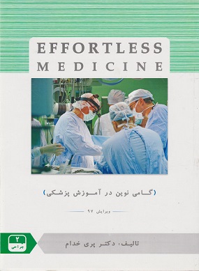 d8acd8b1d8a7d8addb8c 2 effortless medicine 6589853e3a069