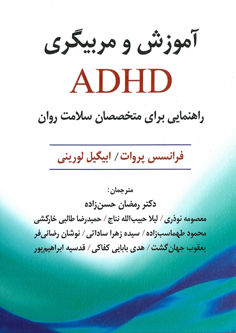 daa9d8aad8a7d8a8 d8a2d985d988d8b2d8b4 d988 d985d8b1d8a8db8cdaafd8b1db8c adhd 6576c3768a344