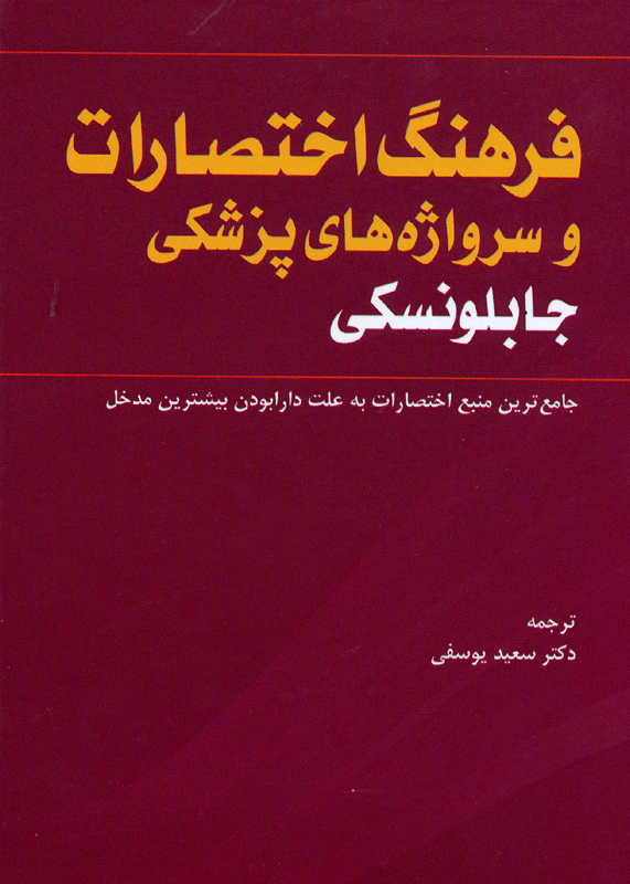 daa9d8aad8a7d8a8 d981d8b1d987d986daaf d8a7d8aed8aad8b5d8a7d8b1d8a7d8aa d988 d8b3d8b1d988d8a7da98d987 d987d8a7db8c d9bed8b2d8b4daa9db8c 65897e5f0c2fb