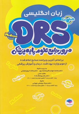 daa9d8aad8a7d8a8 drs d985d8b1d988d8b1 d8acd8a7d985d8b9 d8b9d984d988d985 d9bed8a7db8cd987 d9bed8b2d8b4daa9db8c d8b2d8a8d8a7d986 d8a7d986 658970374a54f