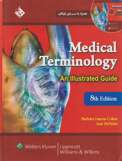 medical terminology d985d8afdb8cdaa9d8a7d984 d8aad8b1d985db8cd986d988d984d988da98db8c daa9d988d987d986 2017 65897bde3f127