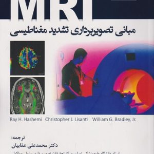 mri d985d8a8d8a7d986db8c d8aad8b5d988db8cd8b1d8a8d8b1d8afd8a7d8b1db8c d8aad8b4d8afdb8cd8af d985d8bad986d8a7d8b7db8cd8b3db8c 6589792fd359a