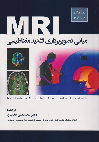 mri d985d8a8d8a7d986db8c d8aad8b5d988db8cd8b1d8a8d8b1d8afd8a7d8b1db8c d8aad8b4d8afdb8cd8af d985d8bad986d8a7d8b7db8cd8b3db8c 6589792fd359a