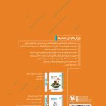 جامع فیزیک پایه ریاضی کنکور جلد دوم مهروماه