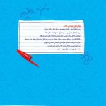 کار شیمی یازدهم مهروماه