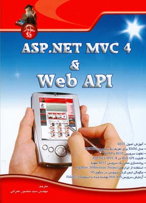 asp net mvc 4 web api 659c1290e1406