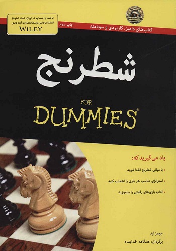 d8b4d8b7d8b1d986d8ac for dummies 65a8e6271e8b2