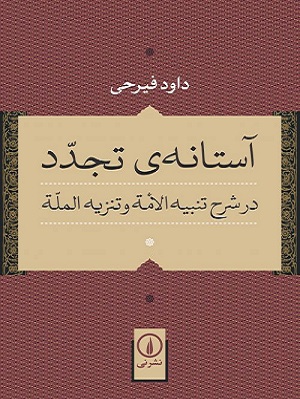 daa9d8aad8a7d8a8 d8a2d8b3d8aad8a7d986d987 d8aad8acd8afd8af d8afd8b1 d8b4d8b1d8ad d8aad986d8a8db8cd987 d8a7d984d8a7d985d987 d988 d8aad986 65b78379c4acf