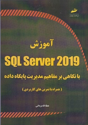 daa9d8aad8a7d8a8 d8a2d985d988d8b2d8b4 sql server 2019 659c10080905f