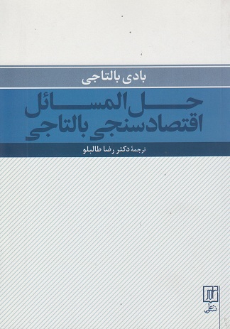 daa9d8aad8a7d8a8 d8add984 d8a7d984d985d8b3d8a7d8a6d984 d8a7d982d8aad8b5d8a7d8afd8b3d986d8acdb8c d8a8d8a7d984d8aad8a7d8acdb8c 65b79da93e305