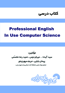 daa9d8aad8a7d8a8 d8afd8b1d8b3db8c professional english in use computer science 659c1cc57ef54