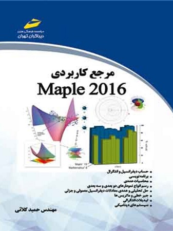 daa9d8aad8a7d8a8 d985d8b1d8acd8b9 daa9d8a7d8b1d8a8d8b1d8afdb8c maple 2016 659c10ca6851e