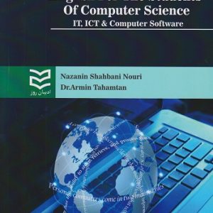 english for the students of computer science 659c1e480358e