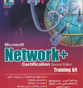 microsoft network 659c1988bfc17