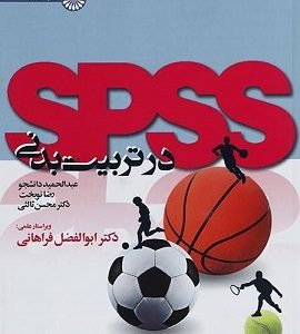 spss d8afd8b1 d8aad8b1d8a8db8cd8aa d8a8d8afd986db8c 65a90186a9fe7