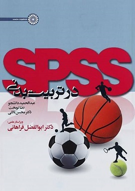 spss d8afd8b1 d8aad8b1d8a8db8cd8aa d8a8d8afd986db8c 65a90186a9fe7