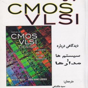 طراحی cmos vlsi دیدگاهی درباره سیستم ها و مدارها نشر ناقوس