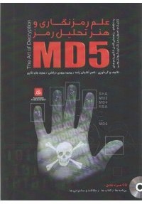 علم رمزنگاری و هنر تحلیل رمز MD5 ناقوس