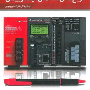 مرجع کامل PLC های میتسوبیشی انتشارات قدیس