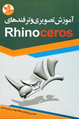 d8a2d985d988d8b2d8b4 d8aad8b5d988db8cd8b1db8c d988 d8aad8b1d981d986d8afd987d8a7db8c rhinoceros 65c63f86e2bde