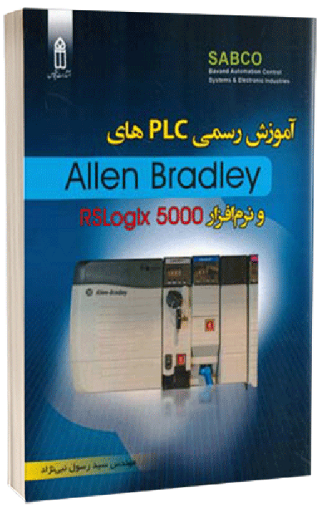 d8a2d985d988d8b2d8b4 d8b1d8b3d985db8c plcd987d8a7db8c allen bradley d988 d986d8b1d985 d8a7d981d8b1d8a7d8b2 rslogix 5000 65c8f8055d365