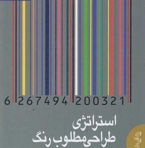 d8a7d8b3d8aad8b1d8a7d8aada98db8c d8b7d8b1d8a7d8addb8c d985d8b7d984d988d8a8 d8b1d986daaf d8afd8b1 d8b2db8cd8a8d8a7db8cdb8c d8b4d986d8a7 65c63b0fceb00