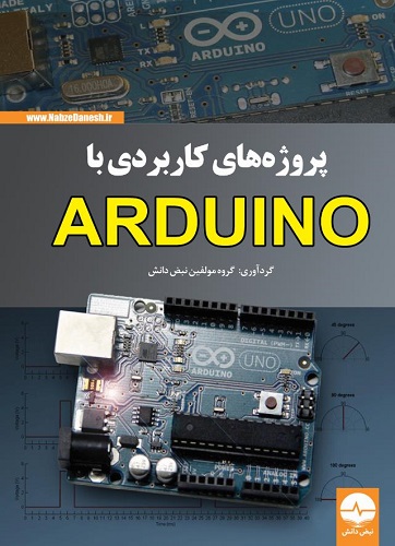 d9bed8b1d988da98d987 d987d8a7db8c daa9d8a7d8b1d8a8d8b1d8afdb8c arduino 65c8f6a1b8194