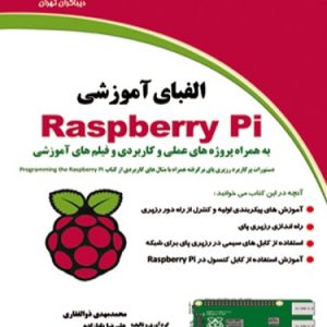 daa9d8aad8a7d8a8 d8a7d984d981d8a8d8a7db8c d8a2d985d988d8b2d8b4db8c raspberry pi 65c8f9598062e