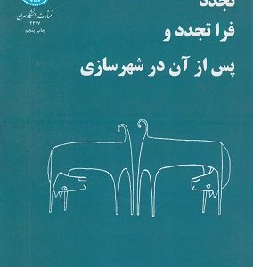 daa9d8aad8a7d8a8 d8aad8acd8afd8af d981d8b1d8a7 d8aad8acd8afd8af d988 d9bed8b3 d8a7d8b2 d8a2d986 d8afd8b1 d8b4d987d8b1d8b3d8a7d8b2db8c 65d5e13fc493e