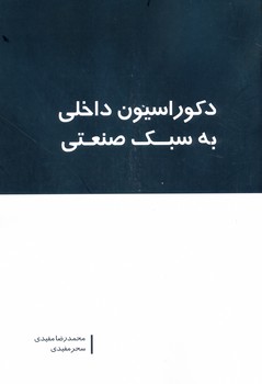 daa9d8aad8a7d8a8 d8afdaa9d988d8b1d8a7d8b3db8cd988d986 d8afd8a7d8aed984db8c d8a8d987 d8b3d8a8daa9 d8b5d986d8b9d8aadb8c 65d235000dc56